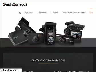 dashcam.co.il