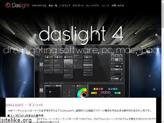 daslight.jp