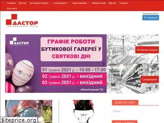 dastor.com.ua