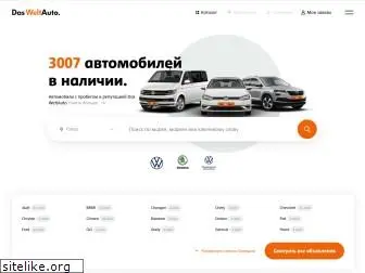 dasweltauto.ru