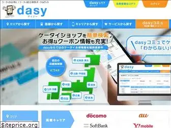 dasy.jp