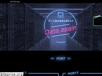 data-again.com