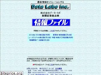 data-labo.co.jp