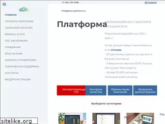 data-platform.ru