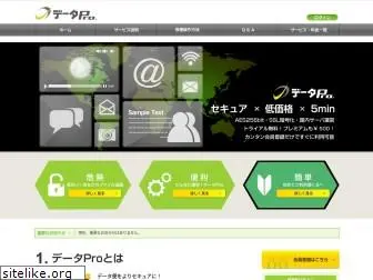 data-pro.jp