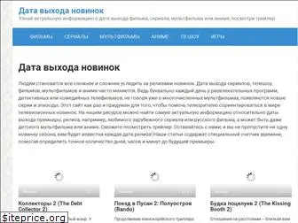 data-vyhoda.ru