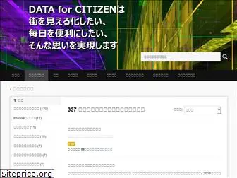 data4citizen.jp