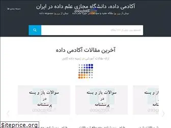 dataacademy.ir