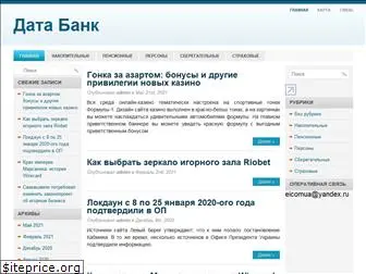 databank.in.ua