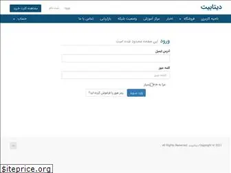 databit.ir