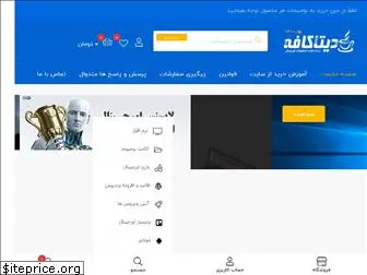 datacafe.ir