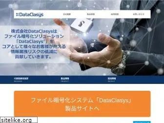 dataclasys.co.jp