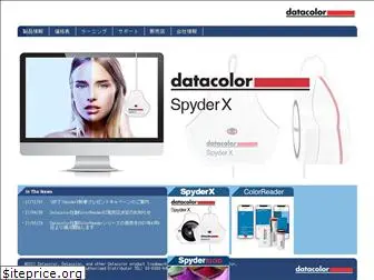 datacolor.jp