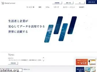 datacurrent.co.jp