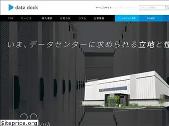 datadock.co.jp