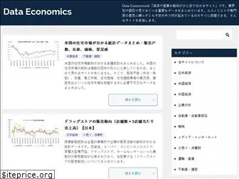 dataeconomics.net
