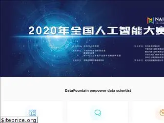 datafountain.cn