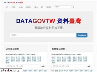datagovtw.com