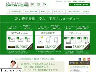 www.datahope.jp