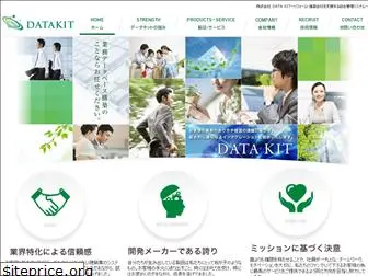 datakit.co.jp