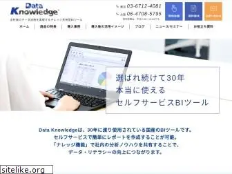 dataknowledge.jp