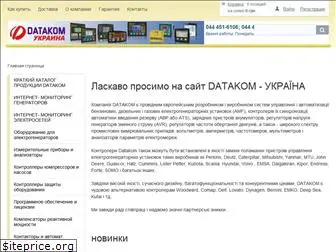 datakom.kiev.ua