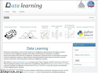 datalearning.ru