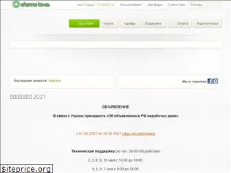 dataline.ru
