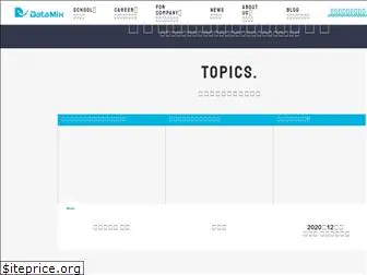 datamix.co.jp