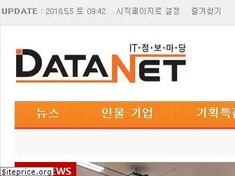 datanet.co.kr