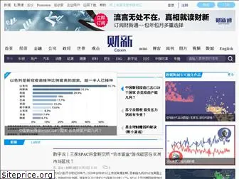 datanews.caixin.com