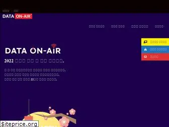 dataonair.or.kr