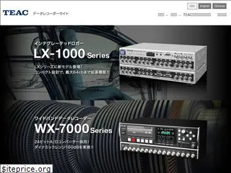 datarecorder.jp