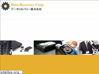 datarecovery.co.jp