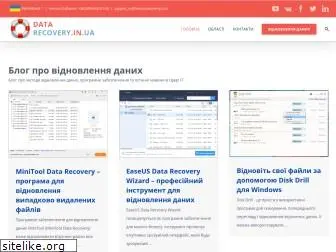datarecovery.in.ua
