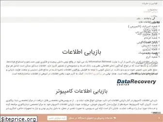 datarecoverycenter.ir