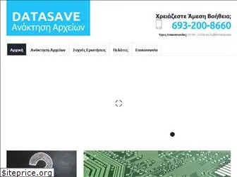 datasave.gr
