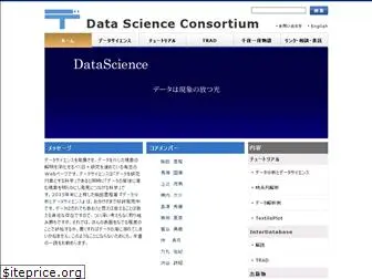 datascience.jp