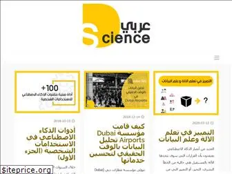 datasciencearabi.com