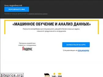 datasciencecourse.ru