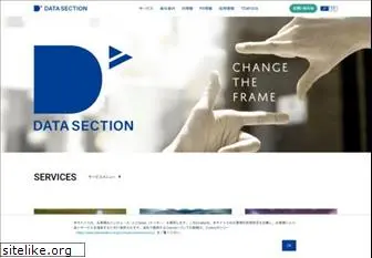 datasection.co.jp