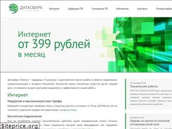 datasfera.ru