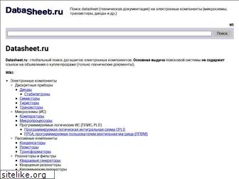 datasheet.ru