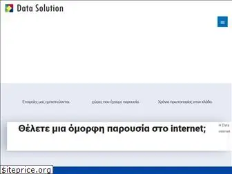 datasolution.gr