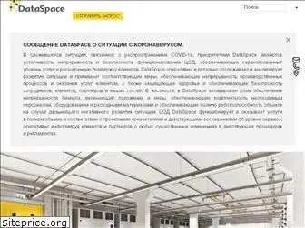 dataspace.ru