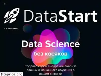 datastart.ru