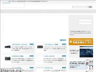 datastorage.co.jp
