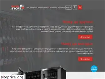 datastore.net.ua