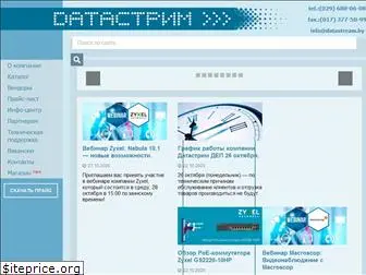 datastream.by