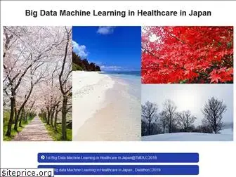 datathon-japan.jp